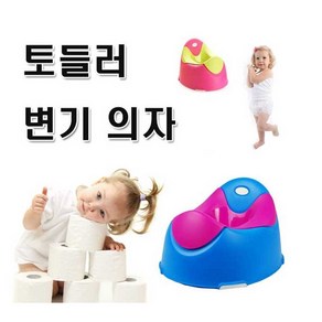 심지 유아변기 아동 남아 여아