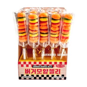 1000 햄거버팝 29g BOX(20개입) 간식 먹방 모양 젤리 캔디, 1세트, 580g