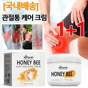 관절 마사지 크림 류마티스 관절통 근육통크림 허리통증 팔목통증, 2개, 59g