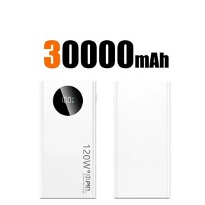 샤오미 초고속 충전 보조배터리 50000mAh 초대용량 모바일 전원 외장 배터리 아이폰 삼성 화웨이용 120W, 한개옵션1, 03 White 30000mAh