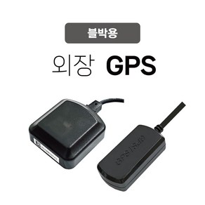 외장GPS 아이나비 파인드라이브 만도 ESV 및 모든 블랙박스 호환 정품 A B C D 타입, A타입