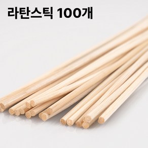 디퓨저 라탄 우드 스틱 100개입, 4x300, 1개