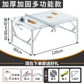 접이식 목공 조기대 소형 작업대 목공작업대 다이 원형톱 작업, 80x120 다기능A, 1개