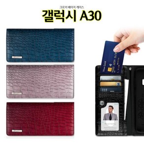 크로커B 갤럭시A30 케이스 A305 악어 플립