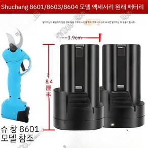 SUCA SC8601 무선 400W 전동가위 칼날 충전식 전지가위, 8601 -16.8V 배터리 2, 1개