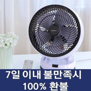 가정용 에어 써큘레이터 매장용 업소용 선풍기 서큘레이터 리모컨 HV