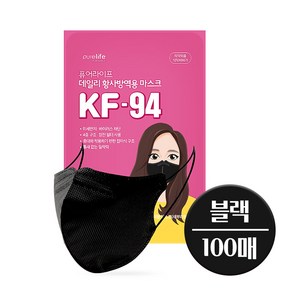 [케이솔루션] 퓨어라이프 황사마스크 KF-94 새부리형 접이식 대형