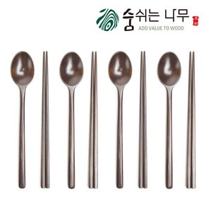 [숨쉬는나무] 옻칠 나무 빈티지 수저 4인세트