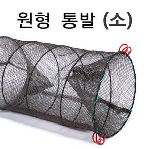 통발 원형통발 사각통발, 통발 (소)