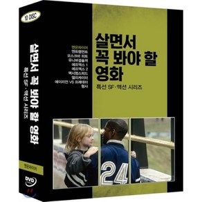 [DVD] 살면서꼭봐야할영화: 특선SF.액션시리즈 (10disc)- 맨온파이어 엔트랩먼트외