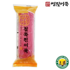 부산 영진 어묵 철쭉 적색 찐어묵, 1개, 160g