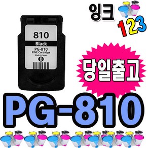 PG-810 /PG-810XL캐논재생잉크 검정 MP237 MP245 MP258 MP268, PG-810 검정, 1개