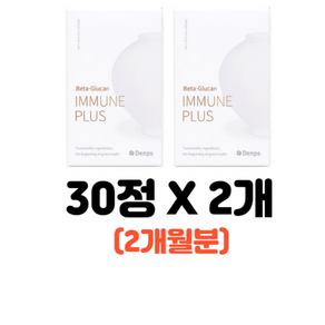 식약처 인증 덴프스 베타글루칸 면역채움 발효 식물성 캡슐 면역력 증진 최대 함량 베타글루카 영양제 홈쇼핑 방송 건강 식품 정품