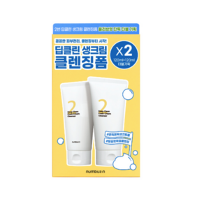 [브랜드PICK] 넘버즈인 2번 딥클린 생크림 클렌징폼 더블기획 deep clean ceam cleanse, 120ml, 2개