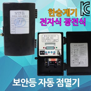 보안등 자동 점멸기 광전식 전자식 썬스위치 가로등 자동점멸기 가로등점멸기 보안등점멸기, 02.보안등자동점멸기 전자식, 1개