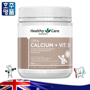 호주약국 판매용 칼슘 보충제 Healthy Cae Ulta Calcium Plus Vitamin D 150 Tablets, 1개, 150정