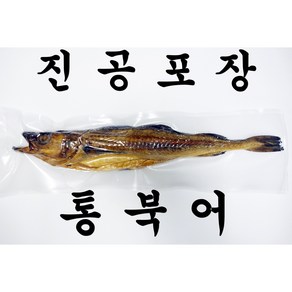 진공 포장 냄새 보관 새차 신차 자동차 차량 새 차 개업 창업 고사 북어 통북어 명태 황태 먹태, 1개