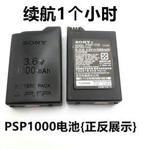 소니 PSP호환 배터리 교체 수리 PSP1000 PSP1006 1800mAh, psp1000 일반 배터리(1시간 지속), 1개