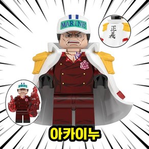 [큐브월드] 원피스(ONEPIECE) 캐릭터 호환 블록 브릭 미니피규어 컬렉션 밀집모자 해적단 해적왕 모험 애니메이션, 해적왕-106. 아카이누, 1개