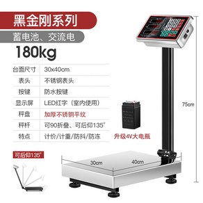 저울 베이킹 1g 업소용 측정 100KG 100kg 충전 목욕탕 목욕탕체중계 디지털, 16 180KG스텐30X40주홍글씨[스텐저울판]