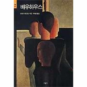 바우하우스(시공아트 20), 시공사