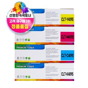 삼성 호환 토너 CLP-315K CLP-310K CLP-315WK CLX-3175K CLX-3170 CLX-3175FNK, 1개, CLT-409S 4색 세트