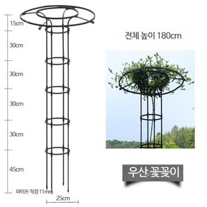 장미 넝쿨지지대 화단 식물 원형 정원 우산형 덩굴 지주대, 더블 서클 블랙 180CM, 더블 랩 블랙 180CM