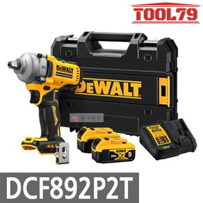 디월트 DCF892P2T 충전 미드토크 임팩 렌치 20V MAX 5.0AH*2개 1/2인치 4단모드, 1세트