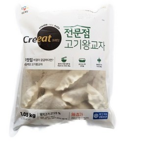 CJ 크레잇 전문점 고기왕교자 1.05KG, 3개