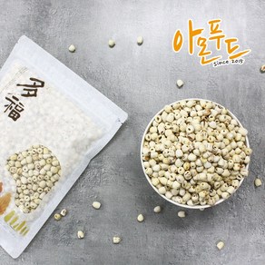 연자육 생 깐 햇 연씨 연꽃열매 연심제거 연밥 아몬푸드, 1개, 500g