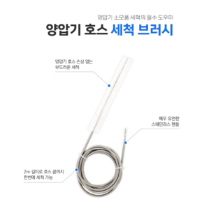 메디힐러 양압기 열선 호스 S10 호환용 AirSense10 / AirCurve10 적용 열선 튜브 22mm