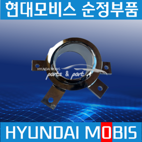 엑시언트 범퍼날개 안개등크롬커버 운전석 조수석 865137S100 865237S100, 1개