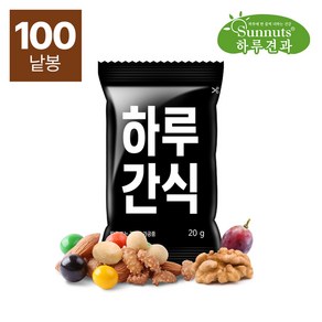 [하루견과]하루간식100낱봉/영양간식/원물간식/하루견과/대용량/간편식, 20g, 100개