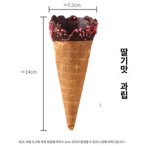 업소용 스콘 크런치콘 베이킹 스 납작 뾰족통 와플 롤 위화통, 맛 알갱이 초콜릿 크러스트 단통(39개입 배송, 1개