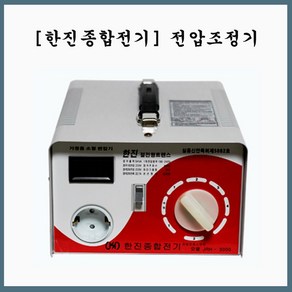 한진종합전기 변압기 전압조정기(오도) 5KVA(220V-220V)-(로터리) 링코어 트랜스, 1개