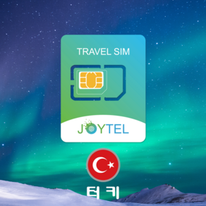 터키유심 유심칩 Turkcell Vodafone AVEA 통신사 매일500MB 여행용 데이타전용유심 사용일 선택/연장/충전 가능