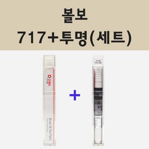 볼보 717 오닉스블랙 주문 붓펜 페인트 + 모비스 투명마감용붓펜 8ml, 1개