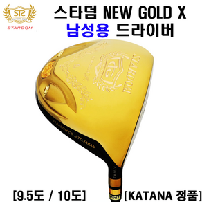 카타나 남성용 드라이버 스타덤 뉴골드 X New Gold X 고반발 로프트:9.5도/10도 샤프트:R/SR 비거리향상 /신상품 /선물용, 10도, R