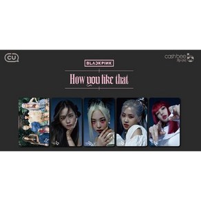 블랙핑크 캐시비 교통카드 에디션 HOW YOU LIKE THAT