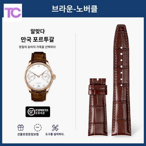 포르투기저 포르토피노 시계줄 스트랩 가죽 IWC 호환