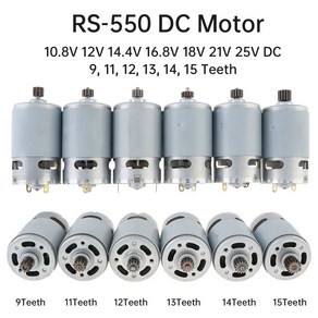 DC모터 소형 고 토크 기어 박스 모터 마이크로 전기 스크루 드라이버 RS550 DC 10.8V 12V, [01] 10.8V, [08] 15teeth 10.4mm, 1개