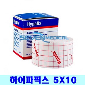 수입 하이파픽스 (Hypafix) 5cm*10m 판매단위:1개, 1개