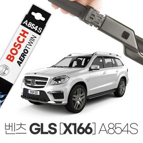 벤츠 GLS X166 에어로트윈 와이퍼 A854S 350d 400 500