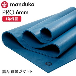 만두카 Manduka 요가 매트 프로 6mm 24SS, 아쿠아마린, 1개