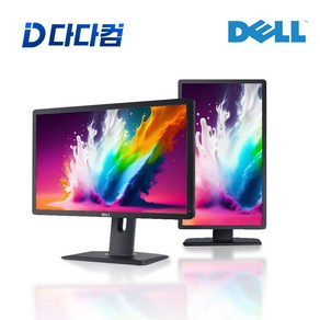 다다컴퓨터 HP DELL 델 22인치 23인치 24인치 중고 모니터 사무용 듀얼 피봇 HDMI 듀얼모니터 서브모니터, 3. 델(Dell) 24인치  U2412MB