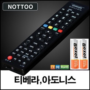 티베라(TVERA) 아도니스(Adonis) TV 리모컨+알카라인건전지, 리모컨, 1개