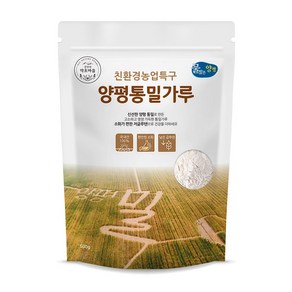 2024년산 햇밀 가정용 속이 편한 양평 우리밀 통밀가루 500g 박력분, 1개