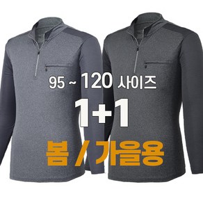 [스타일필드] 1+1 봄 가을 믹스 워크 긴팔 집업 티셔츠 아웃도어 일상복 외출복 근무복 작업복 JUA233