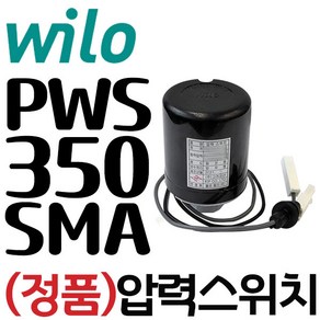 펌프샵 윌로펌프 정품부속 PWS-350SMA 압력스위치 자동스위치 압력개폐기 포인트 개폐기 개페기, 1개