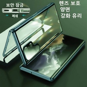 삼성 갤럭시 S24 플러스 케이스 마그네틱 메탈 커버와 호환되는 양면 유리 전체 렌즈 보호 Galaxy S24 Plus